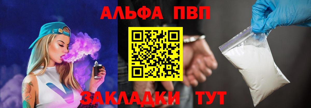 A-PVP крисы CK Орехово-Зуево
