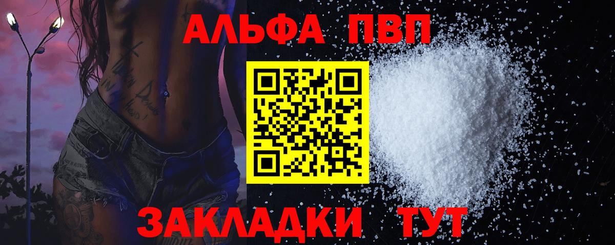 A PVP мука  хочу наркоту  Орехово-Зуево  Alfa_PVP VHQ  Alfa_PVP кристаллы  Вход с VPN  A PVP 
