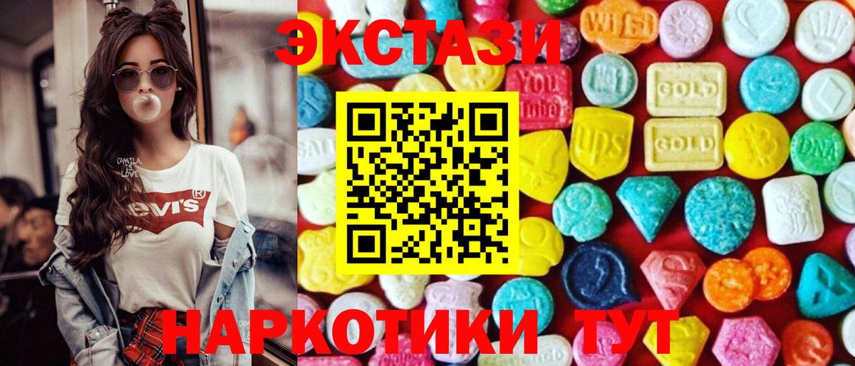 ЭКСТАЗИ 99% Орехово-Зуево