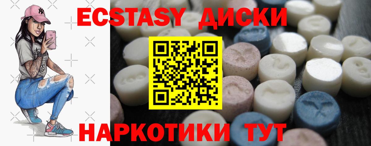 ЭКСТАЗИ 300 mg  Ecstasy Дубай  Ecstasy  Вход с VPN  Орехово-Зуево 