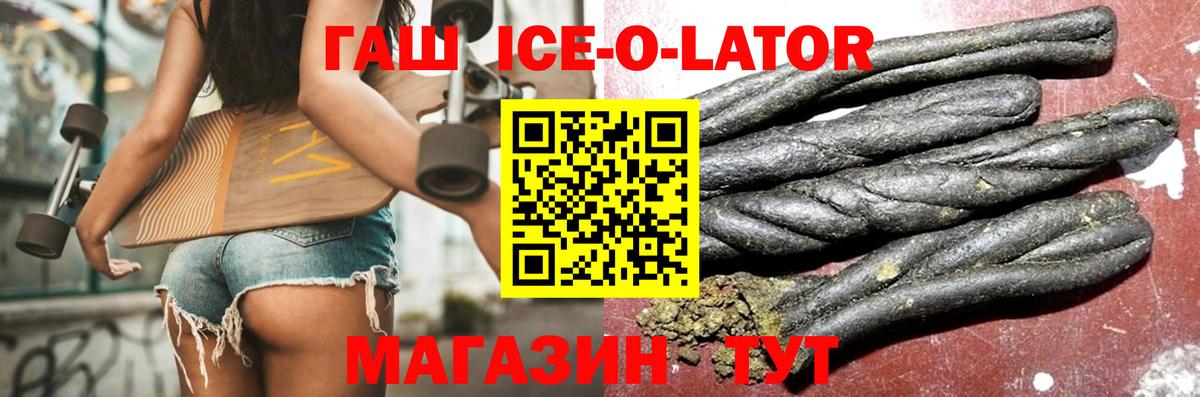 ГАШИШ гарик  ГАШ Cannabis  Гашиш  Орехово-Зуево  Вход с VPN 