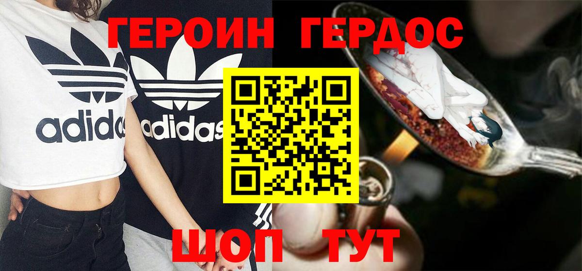 Бутират Орехово-Зуево