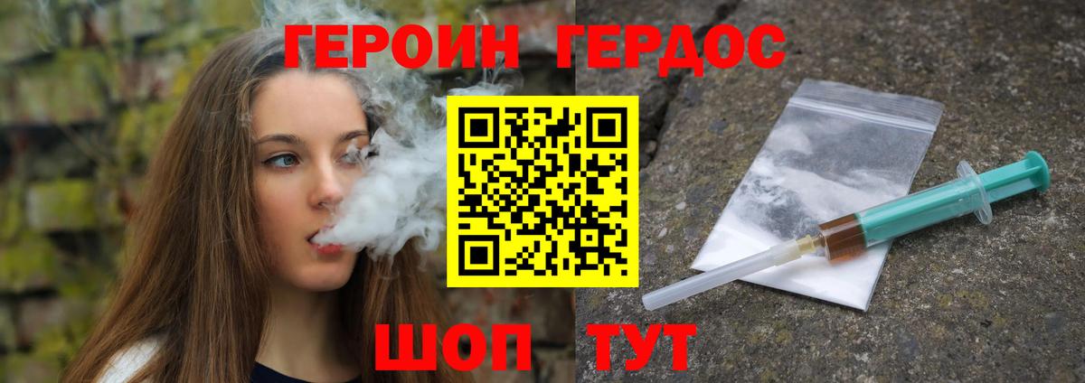 Героин афганец Орехово-Зуево