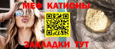 мяу мяу кристалл Рязань