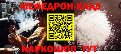 мяу мяу кристалл Рязань