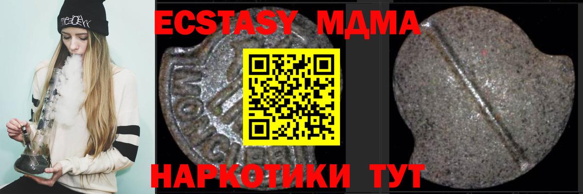 MDMA молли Орехово-Зуево