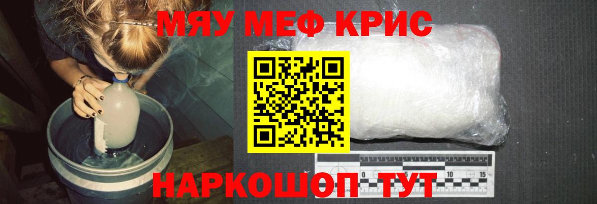Меф  МЕФ VHQ  МЕФ  Орехово-Зуево  Вход с VPN  Мефедрон VHQ 
