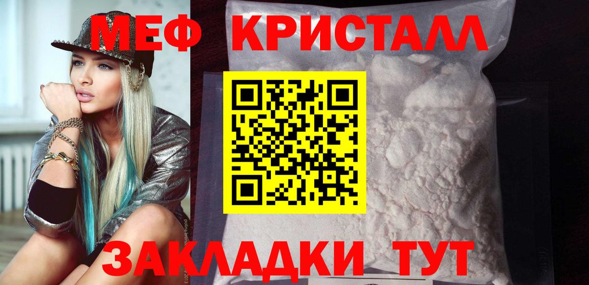 Мефедрон  Орехово-Зуево