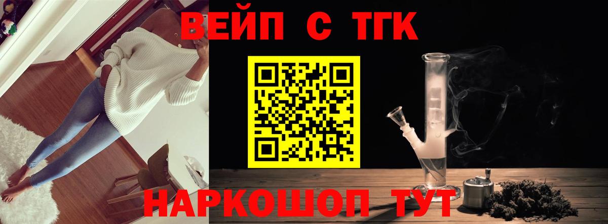 Дистиллят ТГК концентрат Орехово-Зуево